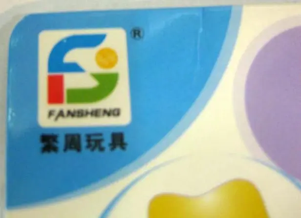 Photo from the official notice: Fansheng / ABABABY Baby rattle toy set — choking risk