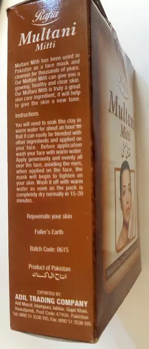 Foto dell’avviso ufficiale: Rafia Multani Mitti, Natural Clay Deep Cleansing Face Mask Maschera viso detergente — rischio: Rischio microbiologico
