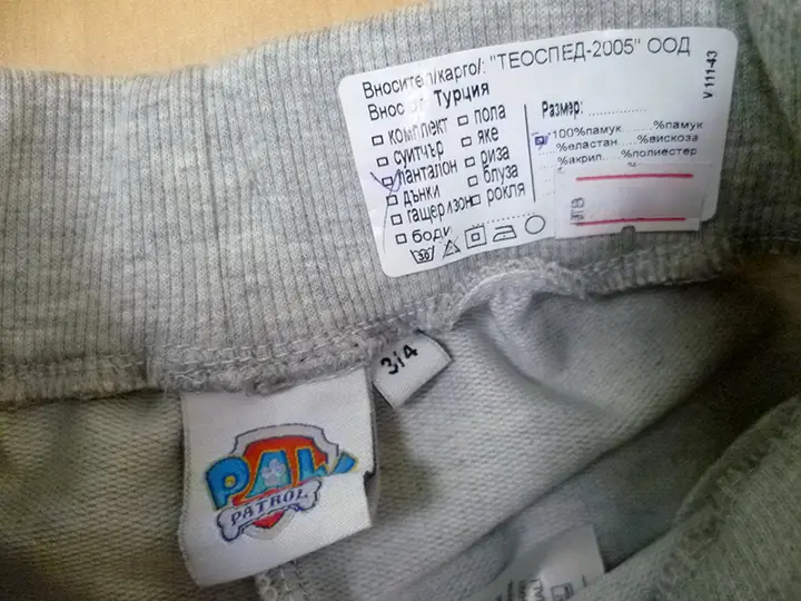 Foto aus der offiziellen Meldung: „Paw Patrol“ Kinder Sporthose — Risiko: Verletzungen