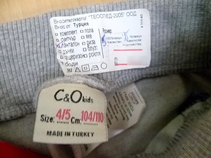 Foto aus der offiziellen Meldung: „C&amp;Q kids“ Kinder Sporthose — Risiko: Verletzungen