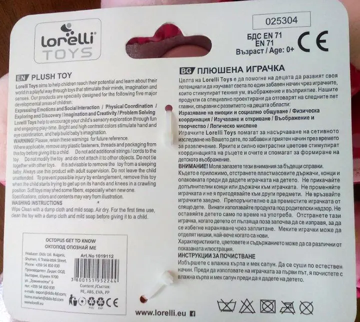 Foto do aviso oficial: Lorelli Toys Brinquedo macio-cheio — risco: Engasgamento