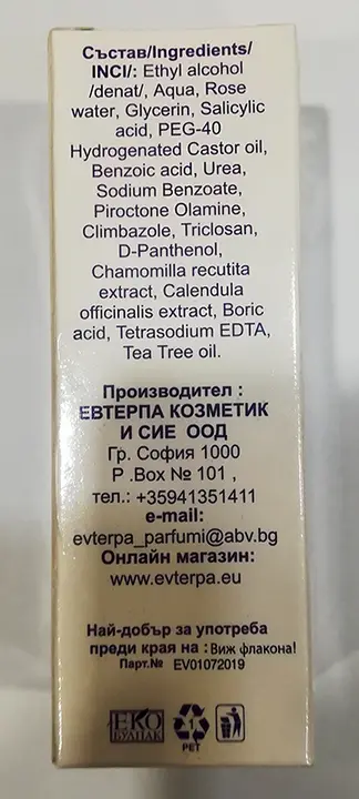 Photo from the official notice: Evterpa Lotion with tea tree oil for fungal skin and nails skin lotion — chemical risk