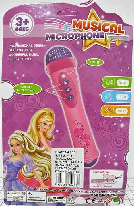 Photo de l’avis officiel: MUSICAL MICROPHONE Microphone jouet — risque: Étouffement