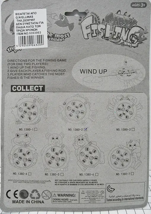 Foto uit de officiële melding: YIN HONG TOYS FUNSHING FUN - CARZY FISHING Magnetisch visspeelgoed — risico: Verstikking door inslikken & Verwonding
