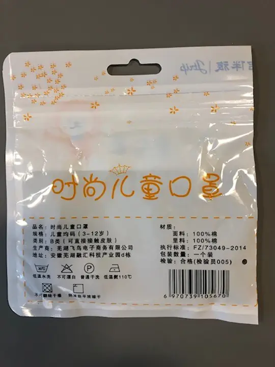 Foto del aviso oficial: Jtrip Safe Mask / Fashion Children's Mask Máscara de filtro de partículas — riesgo: Otros riesgos para la salud