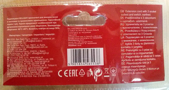 Foto aus der offiziellen Meldung: BELLIGHT EXTENSION CORD Netzverlängerungsleitung — Risiko: Verbrennungen & Elektrischer Schlag