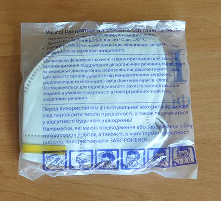 Photo de l’avis officiel: Nion Masque filtre à particules — risque: Risque sanitaire/autre