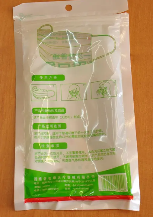 Photo de l’avis officiel: Medical Sterile Mask Masque de visage médical — risque: Risque sanitaire/autre