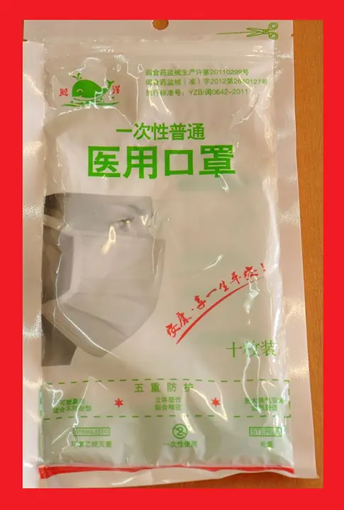 Photo de l’avis officiel: Medical Sterile Mask Masque de visage médical — risque: Risque sanitaire/autre