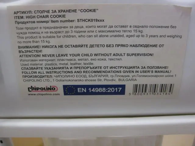 Foto do aviso oficial: Chipolino High chair cookie Cadeira alta para crianças — risco: Ferimentos