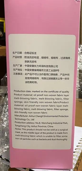 Photo de l’avis officiel: AH CHANGLI KN95 Protective Mask Masque filtre à particules — risque: Risque sanitaire/autre
