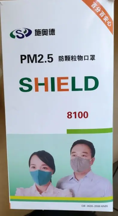 Photo de l’avis officiel: SHIELD Masque de filtre à particules — risque: Risque sanitaire/autre