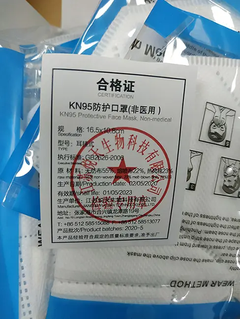 Photo de l’avis officiel: KN95 Protective Face Mask Masque filtre à particules — risque: Risque sanitaire/autre