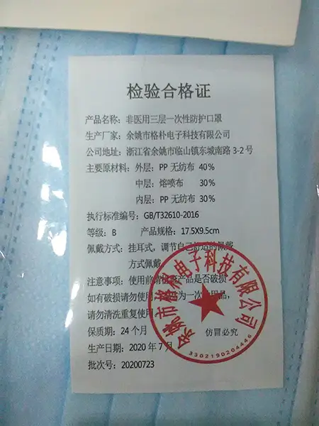 Photo from the official notice: Disposable protective mask with 3 layers with 3 folds, with elastic particle filter mask — health risk