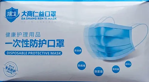 Foto aus der offiziellen Meldung: DA SHANG REN YI Disposable face mask Partikelfiltermaske — Risiko: Gesundheitsrisiken/Sonstige