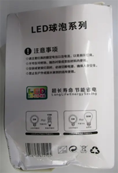 Photo from the official notice: Yuan Bo Lighting LED Bulb Lamp light bulb — electric shock risk