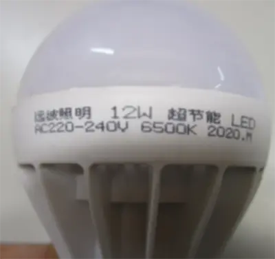 Photo from the official notice: Yuan Bo Lighting LED Bulb Lamp light bulb — electric shock risk