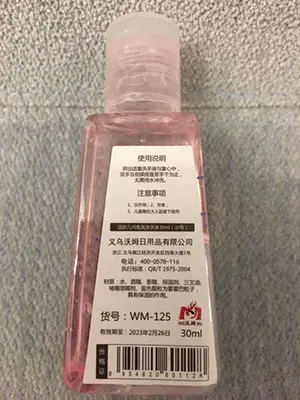 Foto do aviso oficial: Summerday hand sanitizer Desinfetante das mãos — risco: Risco para a saúde / outro
