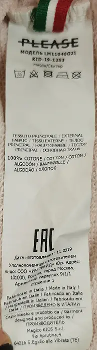 Foto uit de officiële melding: Please Kinderkleding — risico: Verwurging