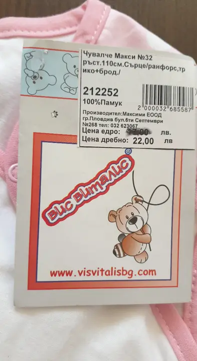 Foto uit de officiële melding: Kinderslaapzak — risico: Verwonding