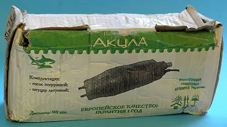 Foto do aviso oficial: AKULA, АКУЛА Hacoc занурювалъний Акула Bomba submersível — risco: Choque elétrico