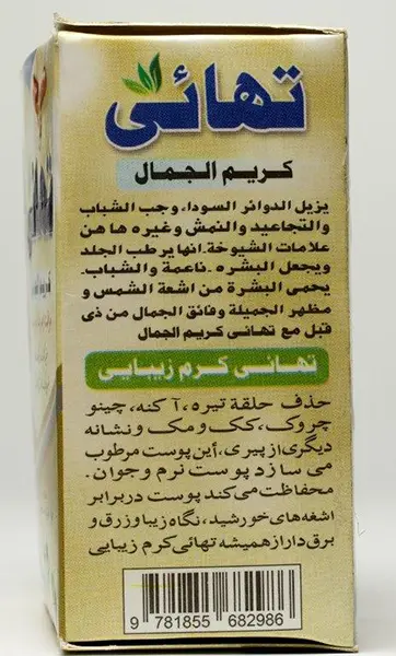 Photo de l’avis officiel: AQSA Cosmetics Thai Beauty Cream for Night Use Crème éclaircissante pour la peau — risque: Risque chimique