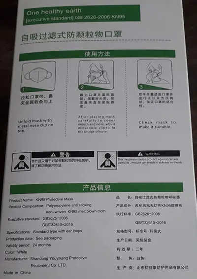 Photo de l’avis officiel: UEACON KN95 Protective mask Masque filtre à particules — risque: Risque sanitaire/autre