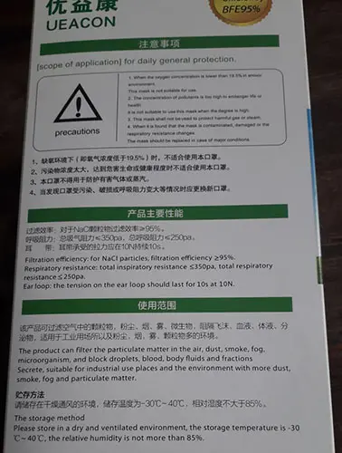 Photo de l’avis officiel: UEACON KN95 Protective mask Masque filtre à particules — risque: Risque sanitaire/autre