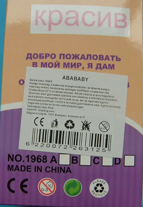 Foto do aviso oficial: Abababy Barbie baba Boneca de plástico — risco: Químico