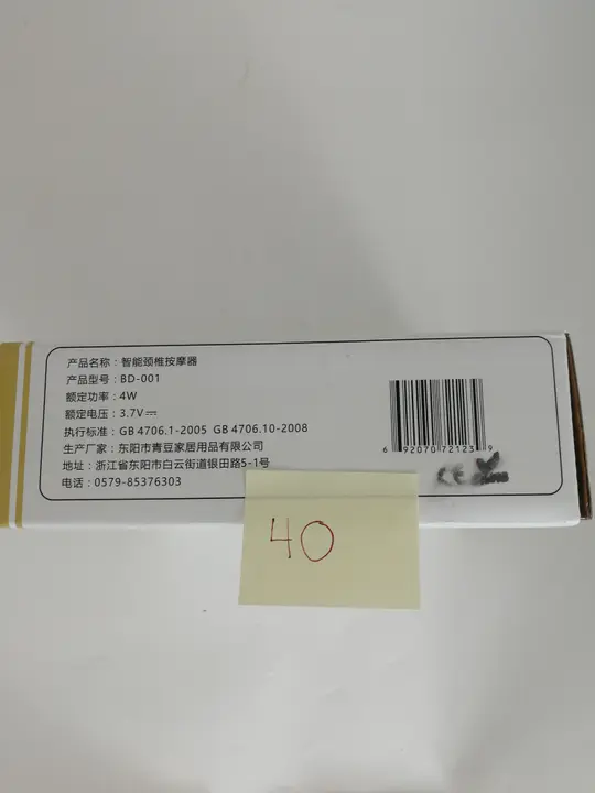Foto dell’avviso ufficiale: Nackmasserare med värmefunktion Massaggiatore del collo — rischio: Rischio chimico & Ambiente
