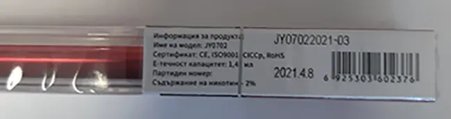 Photo de l’avis officiel: I-VAPE slim IV Cigarette électronique jetable — risque: Risque chimique
