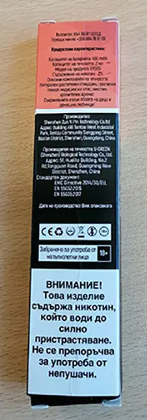 Photo de l’avis officiel: MAXX vape MAXX Vape Cigarette électronique jetable — risque: Risque chimique
