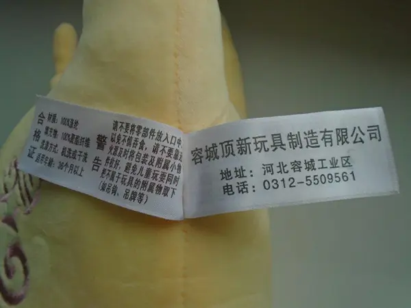 Photo from the official notice: Plush toy - Pig — choking risk