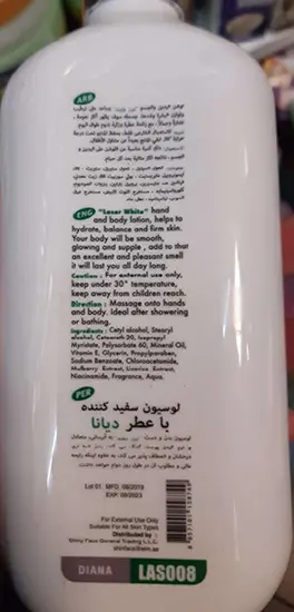 Photo de l’avis officiel: Laser white Perfume Whitening Lotion All skin types Diana Lotion éclaircissante pour la peau — risque: Risque chimique