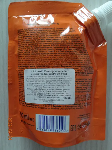 Photo from the official notice: elfa | Pharm Solncezaščitnaja emulsija dlia zagara vodostoikaja Sun Energy sunscreen — chemical risk