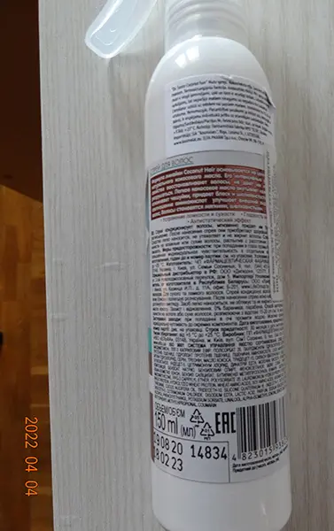 Foto aus der offiziellen Meldung: Dr. Santē, elfa | Pharm Coconut Hair Ekstrauvlazhniajushij sprei dlia volos Haarspray — Risiko: Chemikalie