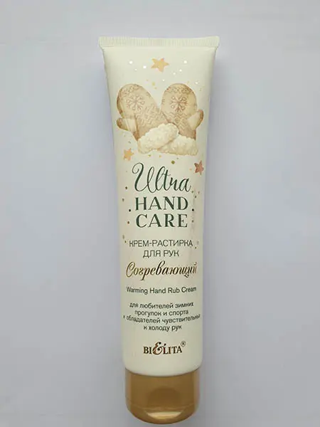 Photo de l’avis officiel: Belita Ultra hand care Crème pour les mains — risque: Risque chimique