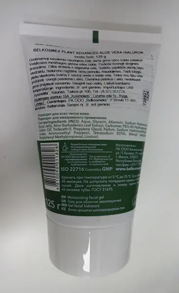 Zdjęcie z oficjalnego zgłoszenia: belkosmex FACIAL GEL PLANT ADVANCED ALOE VERA HIALURON Żel do twarzy — ryzyko: Chemiczne