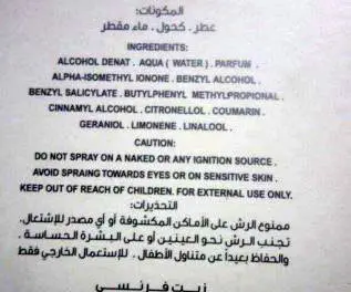 Photo de l’avis officiel: ABAQ pomegranate musk Parfum — risque: Risque chimique
