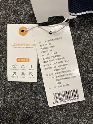 Photo de l’avis officiel: Aiyuanmei Porte-bébé — risque: Blessures