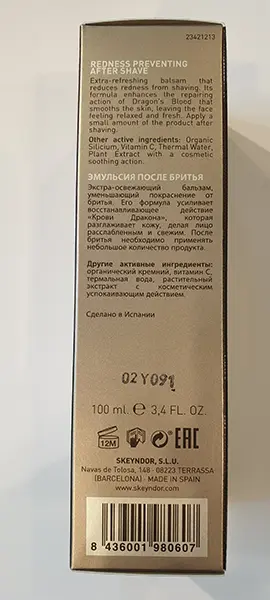 Foto dell’avviso ufficiale: SKEYNDOR Bálsamo after-shave anti-rojeces / Redness preventing after shave Dopo la rasatura balsamo — rischio: Rischio chimico