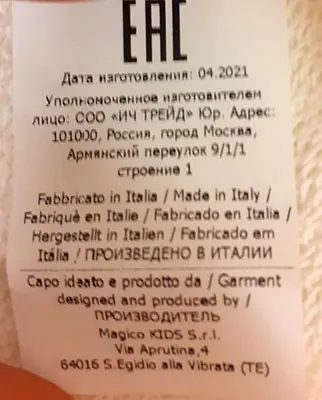 Foto do aviso oficial: Please New York Capuz de crianças — risco: Estrangulamento
