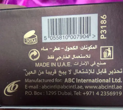 Photo de l’avis officiel: Al Wataniah Eau de parfum Ghabat al oud — risque: Risque chimique