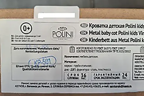Foto aus der offiziellen Meldung: Polini Kids GmbH Polini Vintage 110 Ledikant Metaal 120x60 Kinderbett — Risiko: Einklemmen & Verletzungen