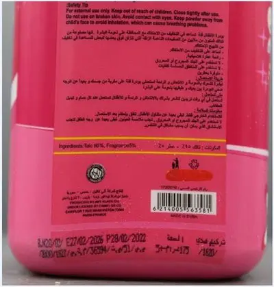 Photo de l’avis officiel: fulah Fulah Raneem Soft Baby Powder Poudre pour bébé — risque: Risque chimique & Risque sanitaire/autre