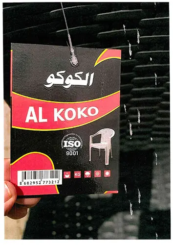 Photo de l’avis officiel: Al Koko Chaise en plastique — risque: Blessures