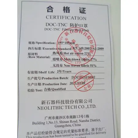 Photo de l’avis officiel: DOC DOC-TNC FFP3 NR Masque filtre à particules — risque: Risque sanitaire/autre
