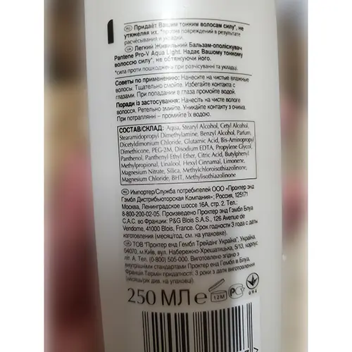 Foto dell’avviso ufficiale: PANTENE Aqua Light Shampoo — rischio: Rischio chimico