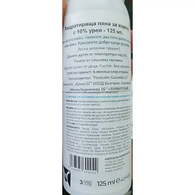 Photo de l’avis officiel: FEETCALM DAILY HYDRATION MOUSSE Mousse pour les pieds — risque: Risque chimique