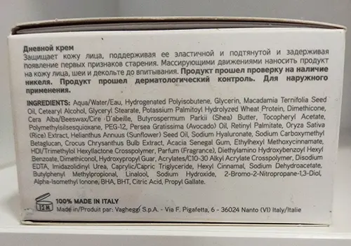 Foto dell’avviso ufficiale: Vagheggi PHYTOCOSMETICI Crema viso — rischio: Rischio chimico
